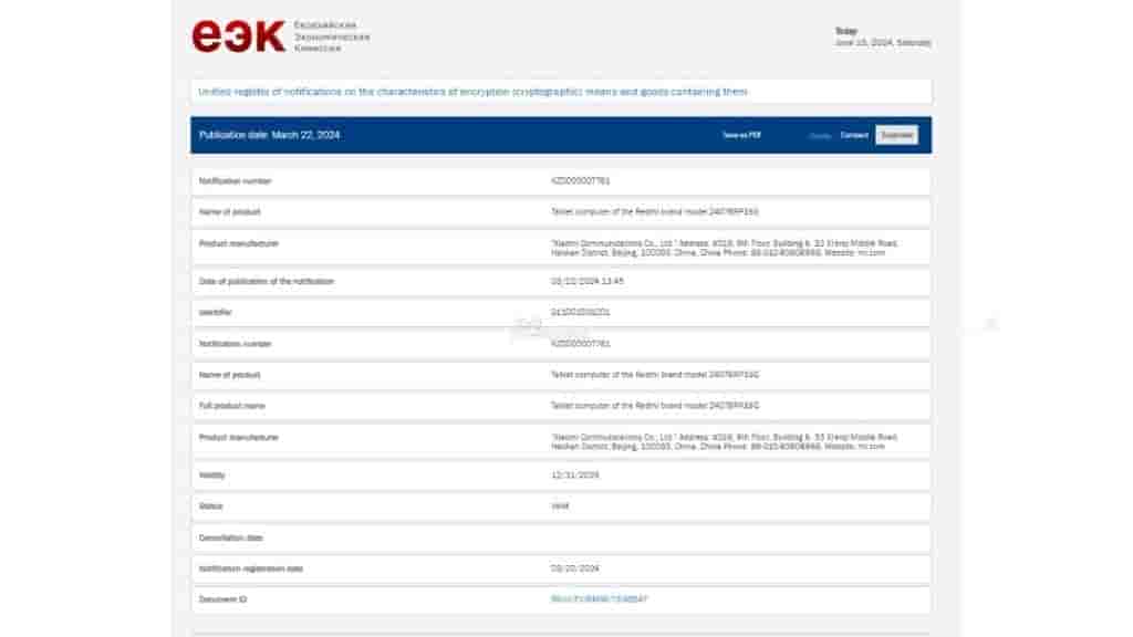 Spotted_on_EEC_certification[1]
