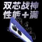 iQOO_Neo_9S_Pro+[2]