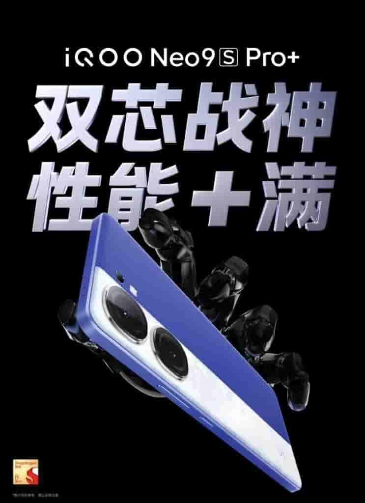 iQOO_Neo_9S_Pro+[2]