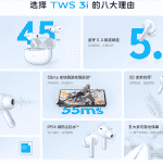 Vivo TWS 3i 45h