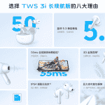 Vivo TWS 3i 50H