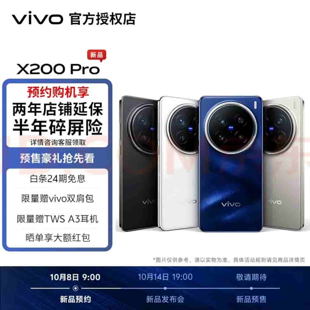 Vivo X200 Series (1)
