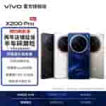 Vivo X200 Series (1)