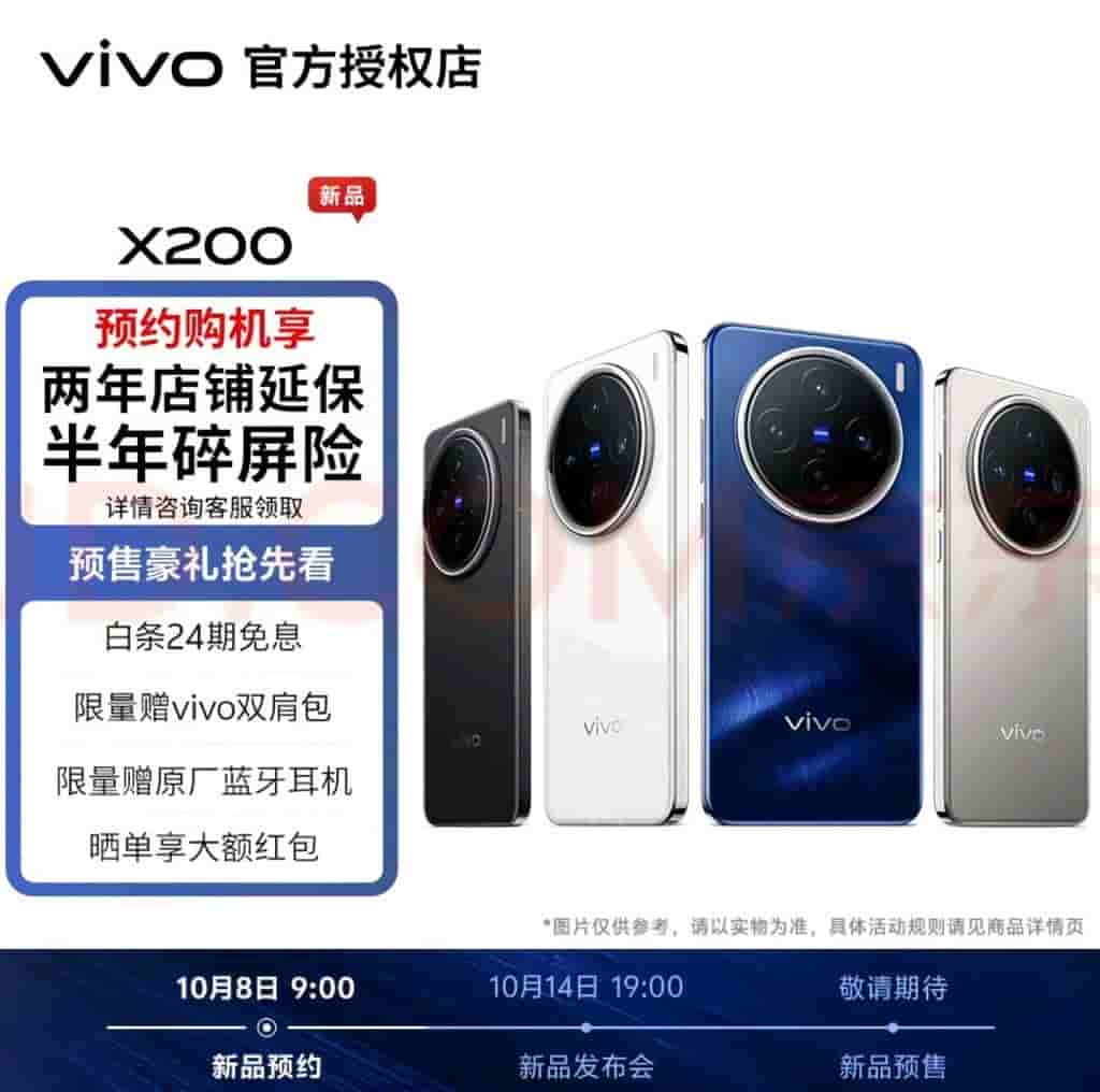 Vivo X200 Series (2)