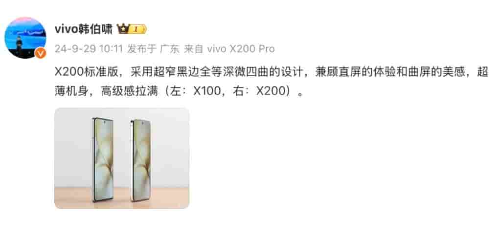 Vivo X200 Series (6)