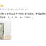 Vivo X200 Series (6)