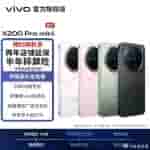 Vivo X200 Series (7)