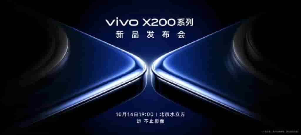 Vivo X200 Series (9)