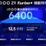 iQOO Z9 Turbo+ 1