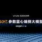 Vivo X200 Series - MediaTek 9400