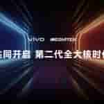 Vivo X200 Series - MediaTek 9400