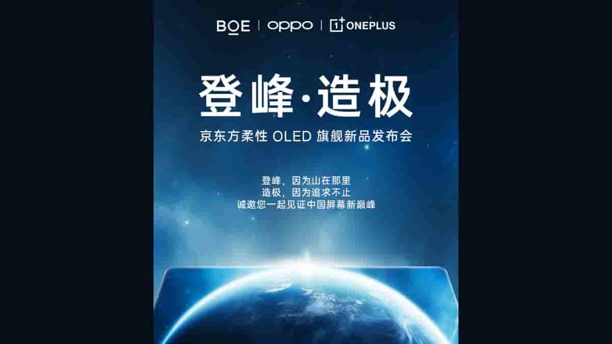 BOE X2 Display Panel Launch Date Announced