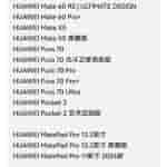 HarmonyOS NEXT - Open.Public Beta