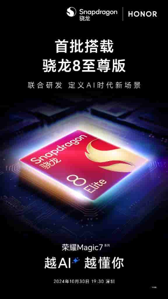 Honor Magic 7 Series - Processor