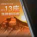 Honor X50 Series - Success - 2