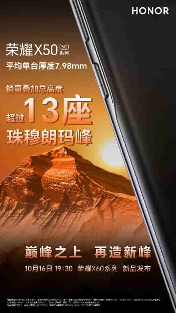 Honor X50 Series - Success - 2