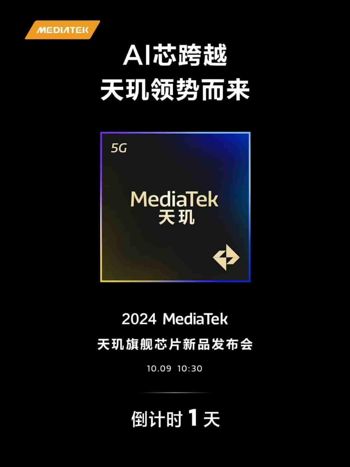 MediaTek Dimensity 9400 - Launch Date
