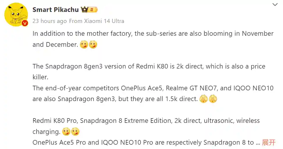 More Upcoming Sub-Flagship - Smart Pikach - Weibo Post