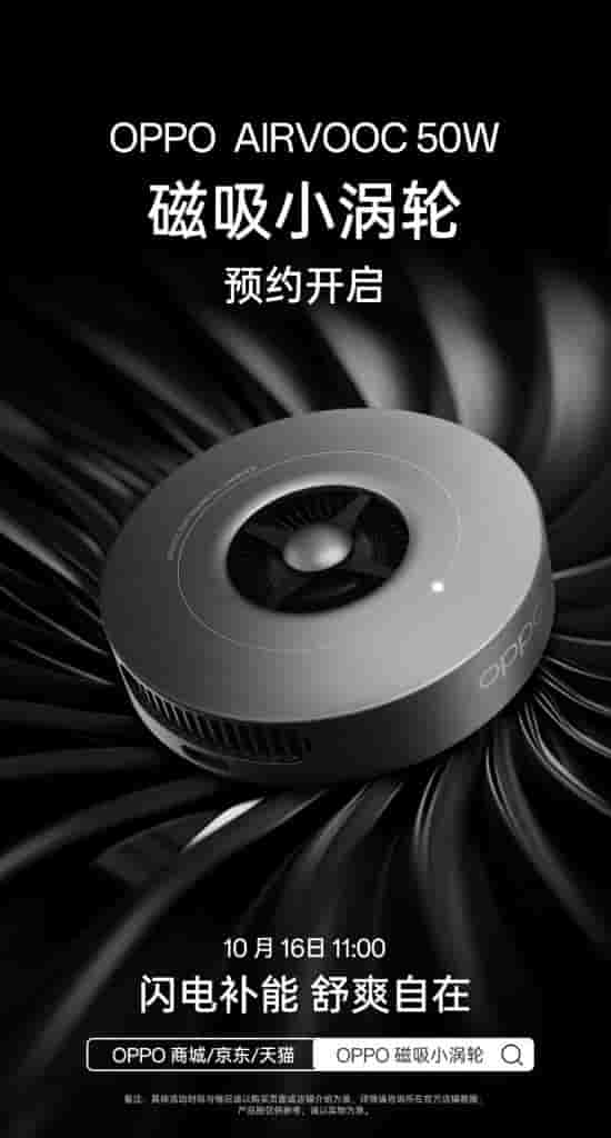 OPPO AIRVOOC 50W Magnetic Wireless Charger