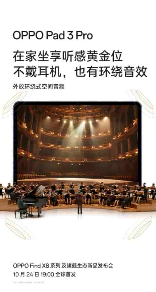 OPPO Pad 3 Pro - Teased (2)