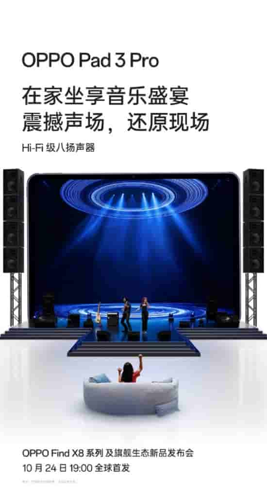 OPPO Pad 3 Pro - Teased (3)