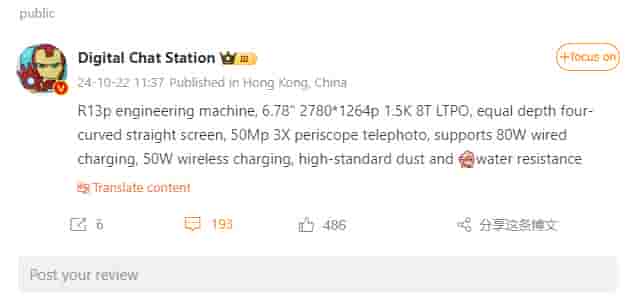 OPPO Reno 13 Pro Tipped Specs - Digital Chat Station - Weibo Post