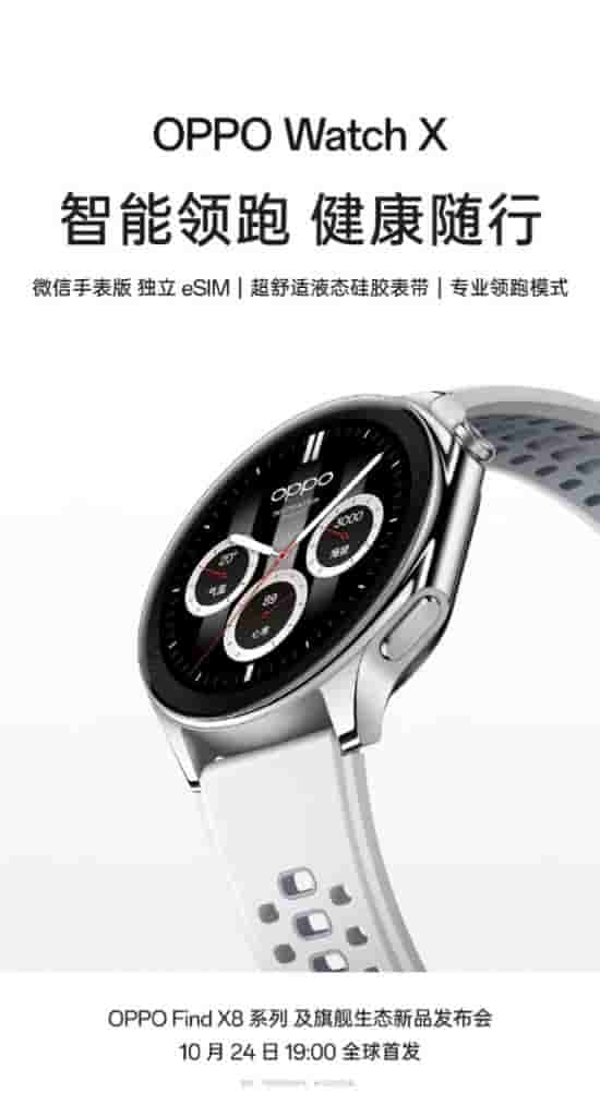 OPPO Watch X - Launch Date