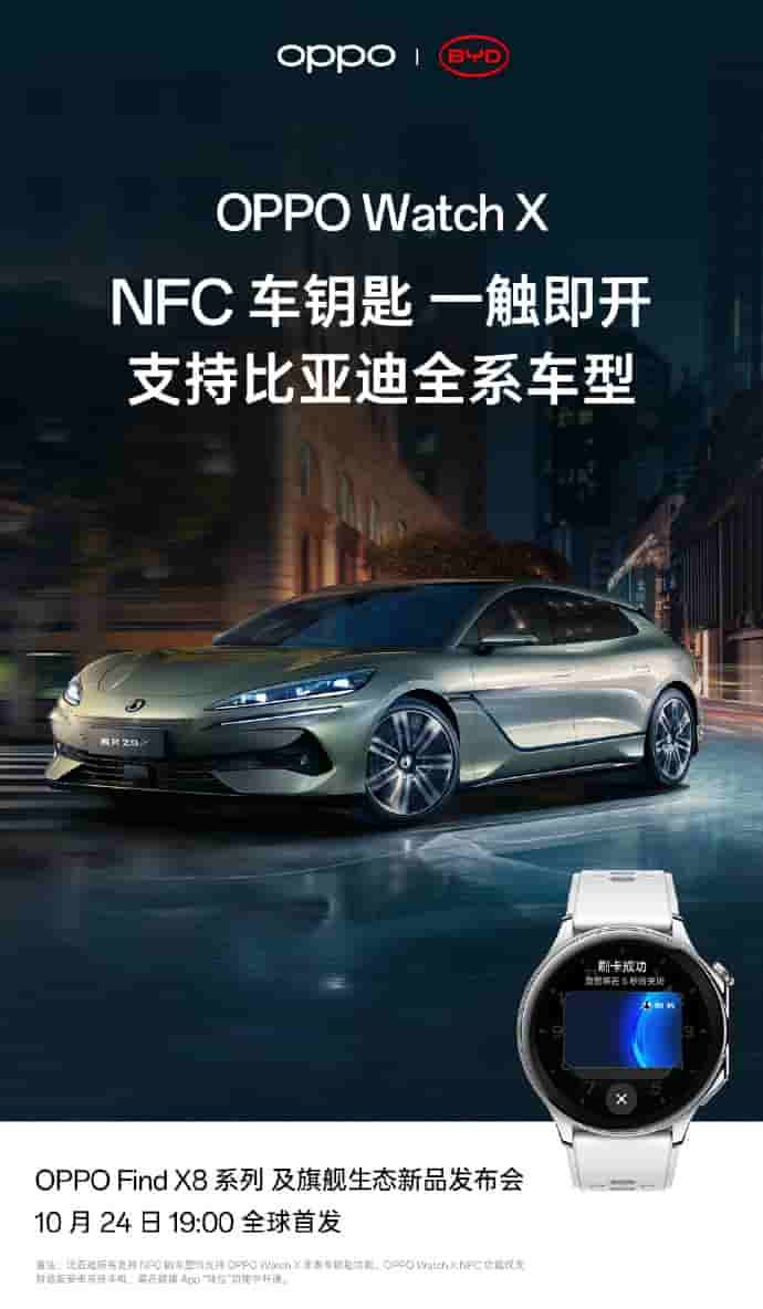 OPPO Watch X - NFC Car Key Support