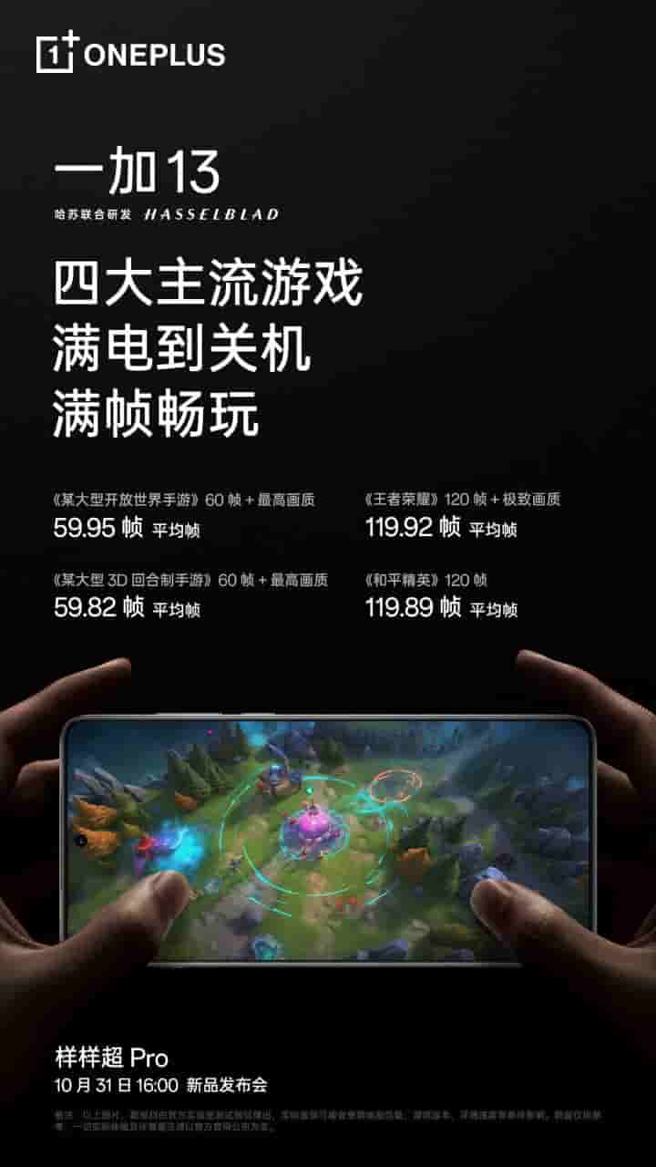 OnePlus 13 - Performance Specs (2)