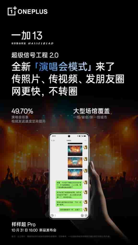OnePlus 13 - Teased Specs (1)