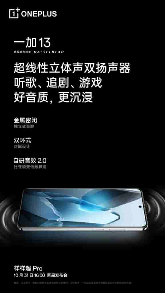 OnePlus 13 - Teased Specs (10)