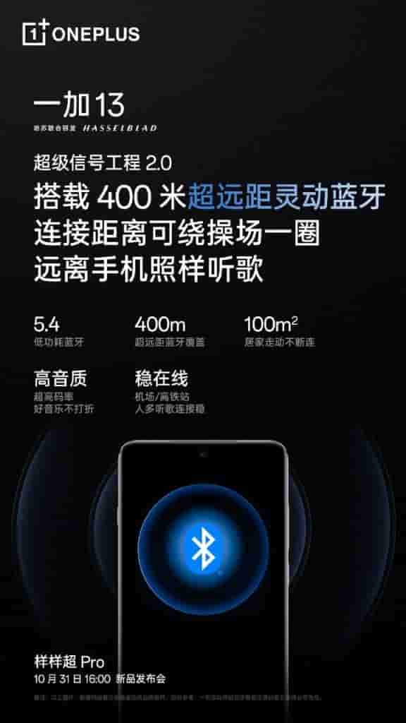 OnePlus 13 - Teased Specs (11)