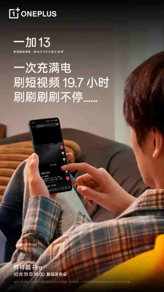 OnePlus 13 - Teased Specs (2)