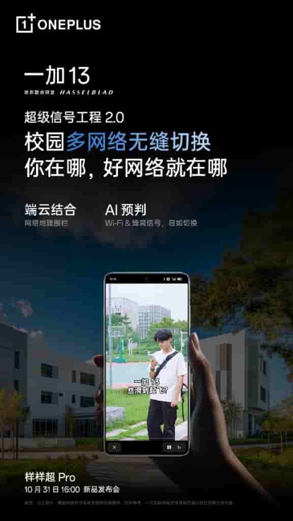 OnePlus 13 - Teased Specs (2)