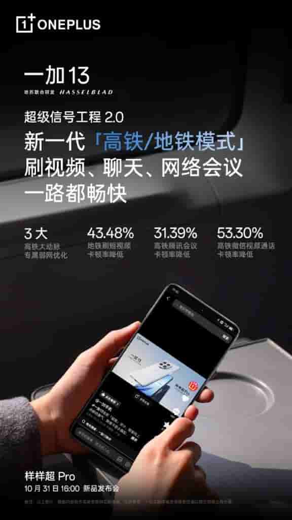 OnePlus 13 - Teased Specs (3)