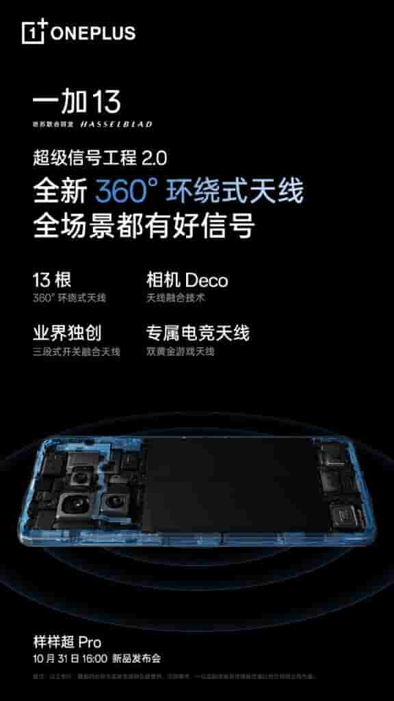 OnePlus 13 - Teased Specs (5)