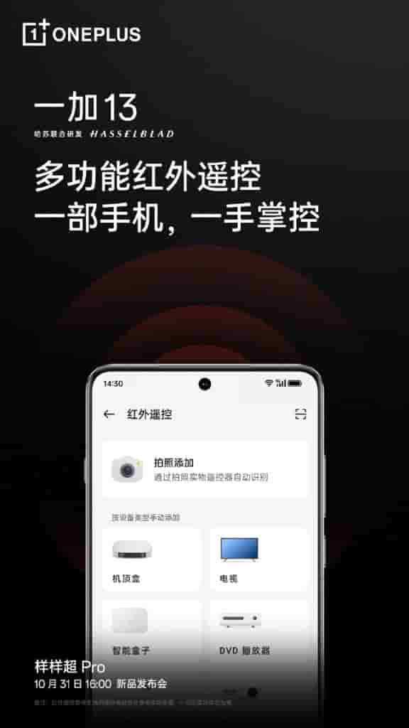 OnePlus 13 - Teased Specs (7)