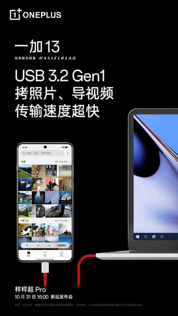 OnePlus 13 - Teased Specs (9)