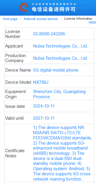 Red Magic 10 Pro - MIIT Certification