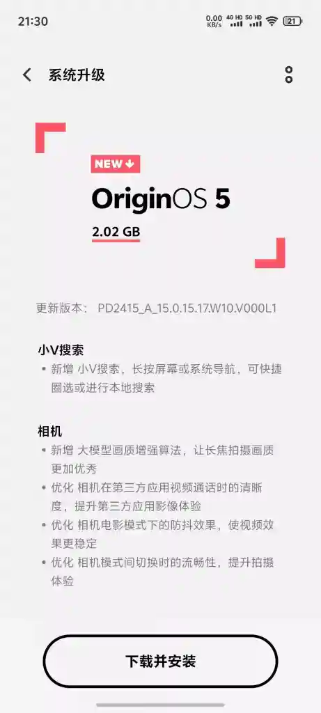 Vivo X200 - Major Update