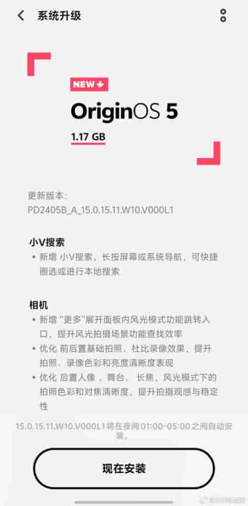 Vivo X200 Pro - Major Update