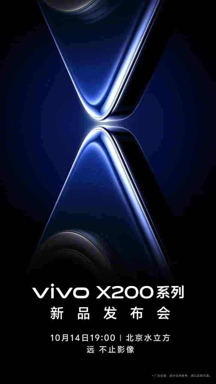 Vivo X200 Series - Official Announcement