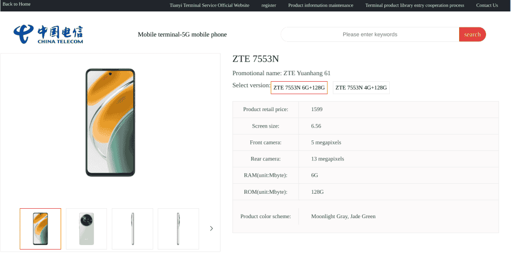 ZTE 7553N - China Telecom Website - (1)