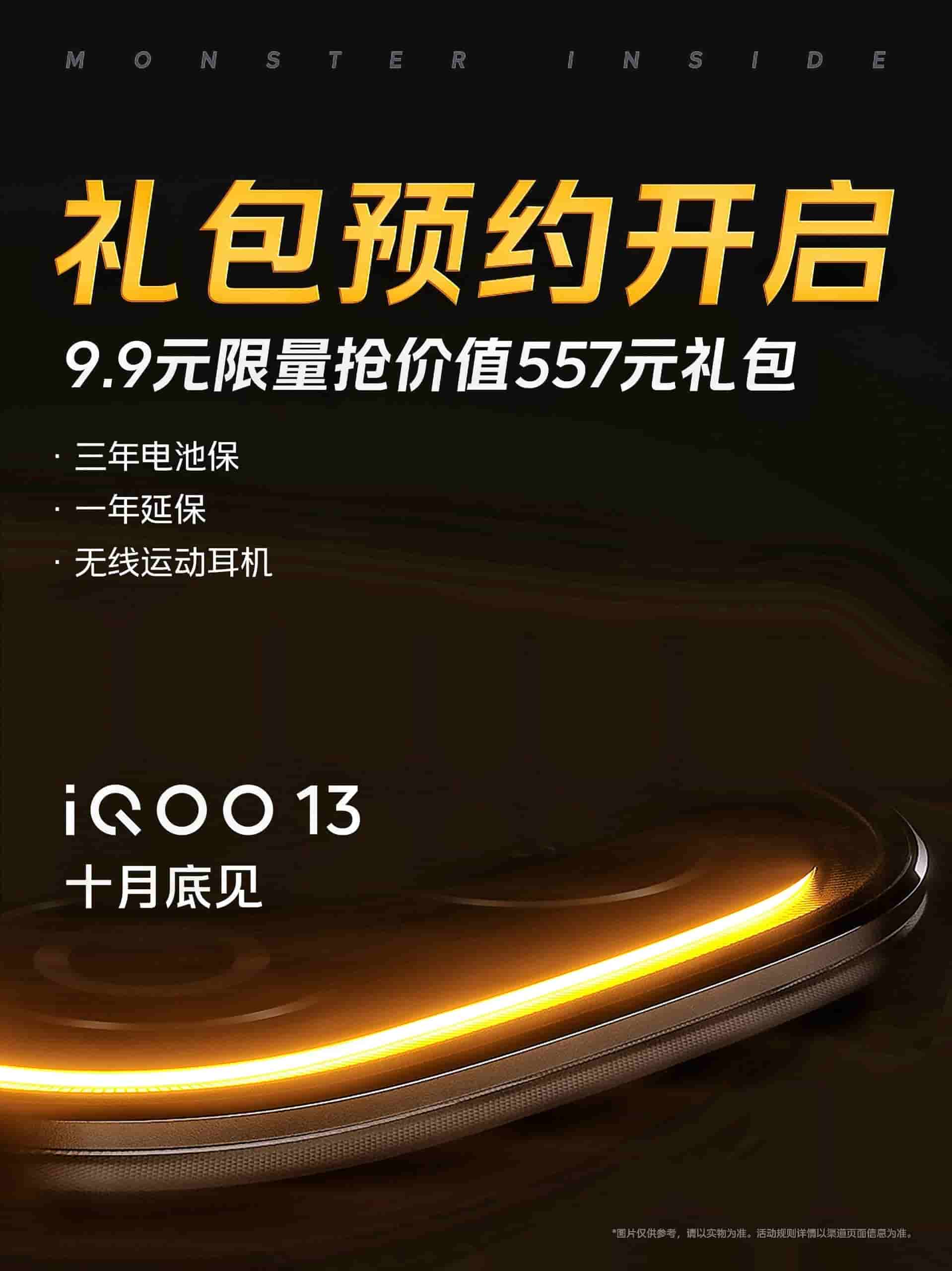 iQOO 13 - Pre-Booking Starts in China