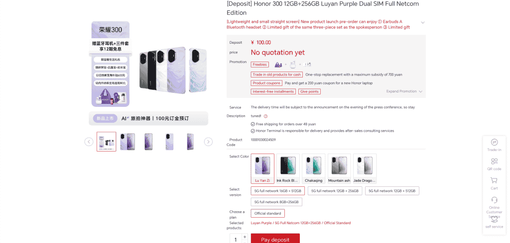 Honor 300 - Official Website Listing