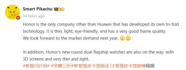 Honor Upcoming Devices Tipped - Weibo Post - Smart Pikachu