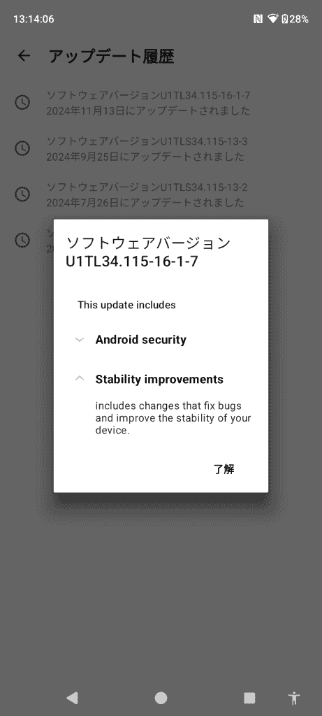 Motorola Edge 40 Update
