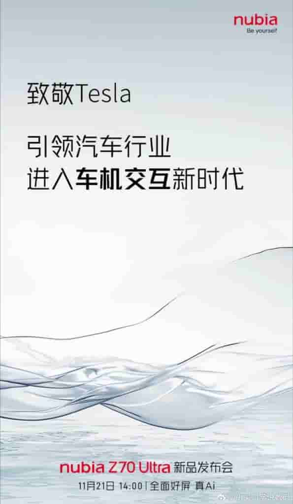 Nubia Z70 Ultra Teased Specs (5)