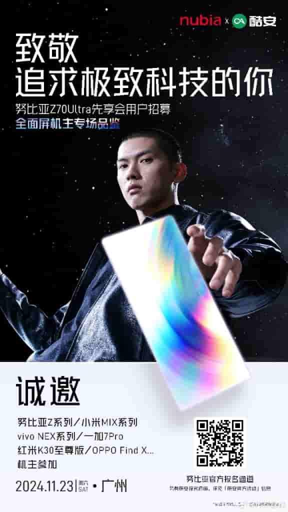 Nubia Z70 Ultra Teased Specs (9)