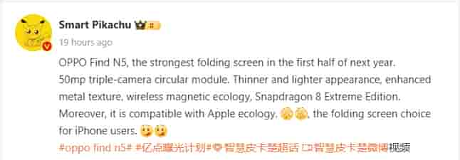 OPPO Find N5 - Tipped Specs - Smart Pikachu - Weibo Update